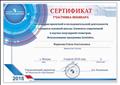 Сертификат участника вебинара "Организация проектной и исследовательской деятельности учащихся основной школы. Элементы современной и научно-популярной геометрии. Использование программы GeoGebra" (Просвещение) Сертификат участника вебинара "Организация проектной и исследовательской деятельности учащихся основной школы. Элементы современной и научно-популярной геометрии. Использование программы GeoGebra" (Просвещение)