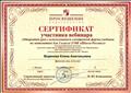 Вебинар "Открытый урок с использованием ЭФУ по математике для 2 класса (УМК "Школа России") Вебинар "Открытый урок с использованием ЭФУ по математике для 2 класса (УМК "Школа России")