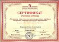 Вебинар "Инструктаж "Как стать участником всероссийской апробации электронных учебников издательства "Просвещение" Вебинар "Инструктаж "Как стать участником всероссийской апробации электронных учебников издательства "Просвещение"