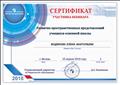 Вебинар "Развитие пространственных представлений учащихся основной школы" (Издательство "Просвещение") Вебинар "Развитие пространственных представлений учащихся основной школы" (Издательство "Просвещение")