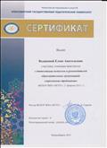 Семинар-практикум "Аттестация педагогов и руководителей образовательных организаций: современные требования" (11.02.2015 г.) Семинар-практикум "Аттестация педагогов и руководителей образовательных организаций: современные требования" (11.02.2015 г.)