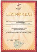 Региональный семинар "Реализация требований ФГОС к результатам обучения средствами линий учебно-методических комплектов по математике системы УМК "Алгоритм успеха" (8.04.2014 г.) Региональный семинар "Реализация требований ФГОС к результатам обучения средствами линий учебно-методических комплектов по математике системы УМК "Алгоритм успеха" (8.04.2014 г.)