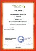 Диплом Образовательного портала PRODLENKA "За преданность профессии" Диплом Образовательного портала PRODLENKA "За преданность профессии"