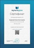 Персональный сайт учителя на Мультиуроке Персональный сайт учителя на Мультиуроке